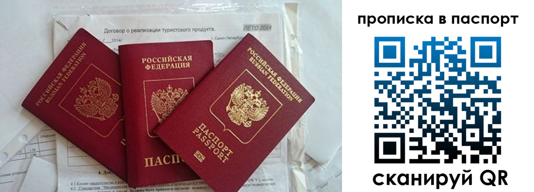 временная регистрация госуслуги в Армянске